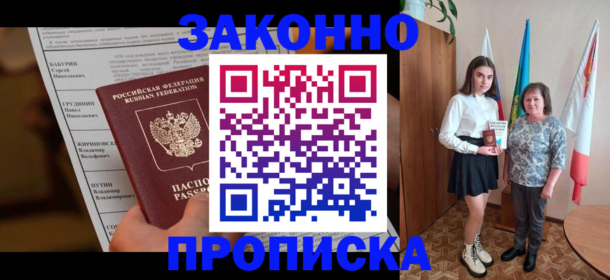 временная регистрация для всех в Сольцах