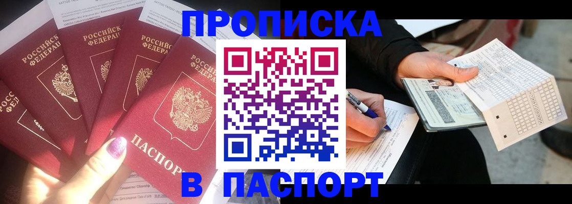 прописка для кредита в Сольцах