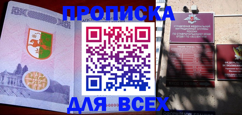 прописка регистрация в Сольцах