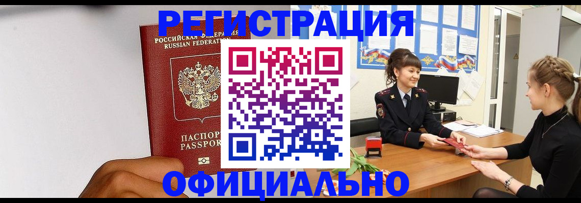 временная регистрация поиск в Сольцах